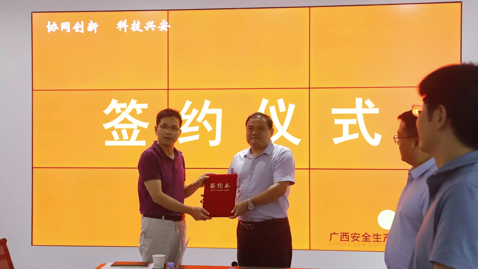 与自治区党校应急管理培训部签订战略合作