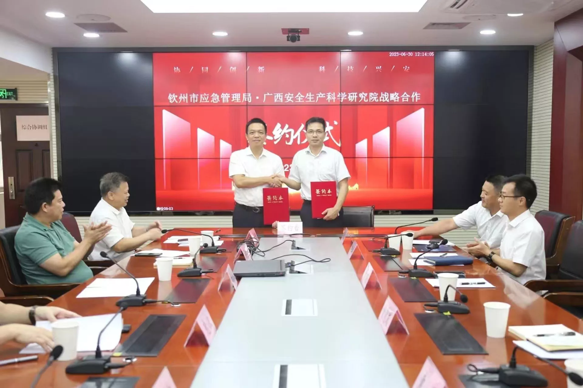广西安全生产科学研究院与钦州市应急管理局签订战略合作协议