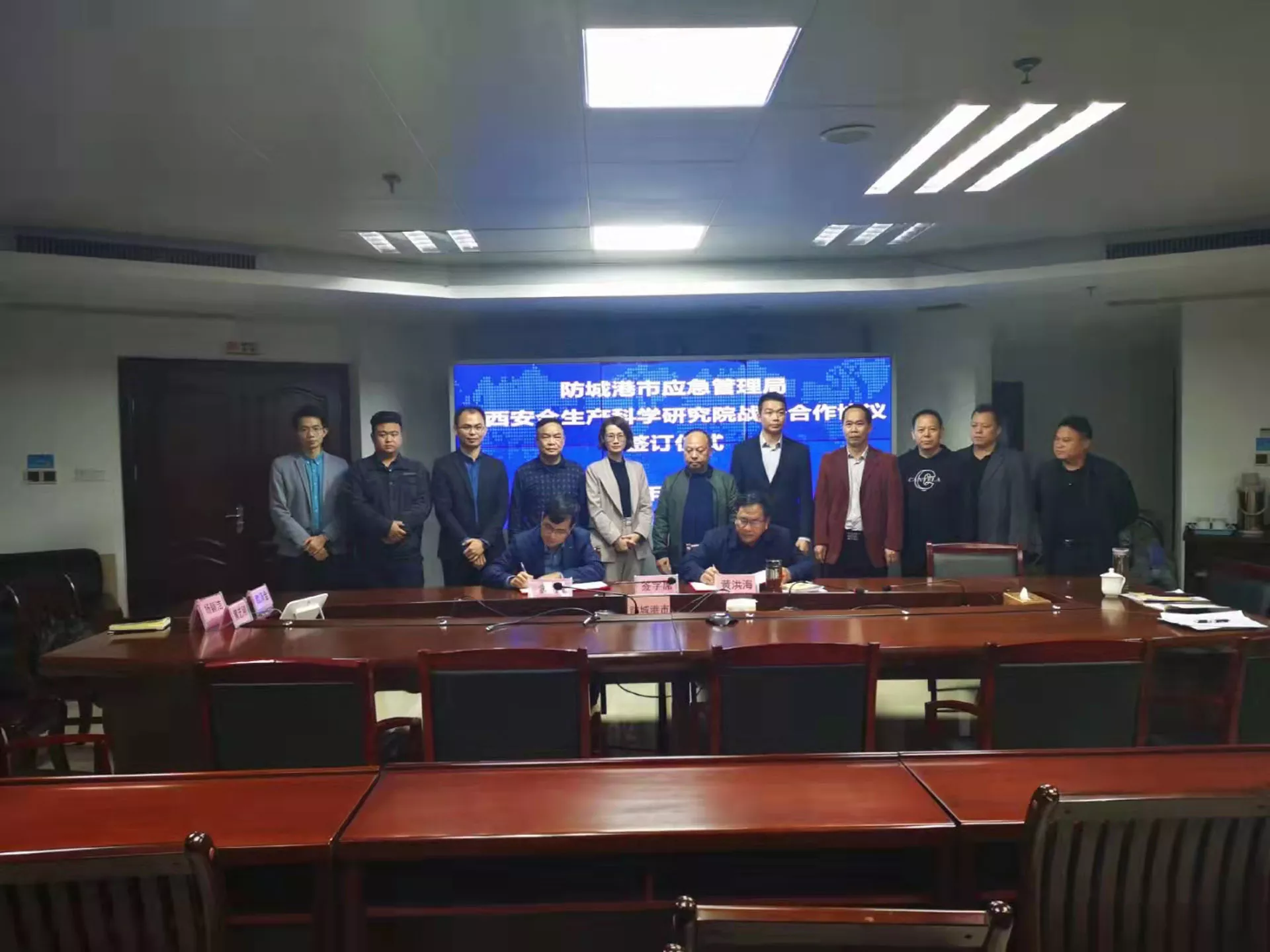 与防城港市应急管理局签订战略合作