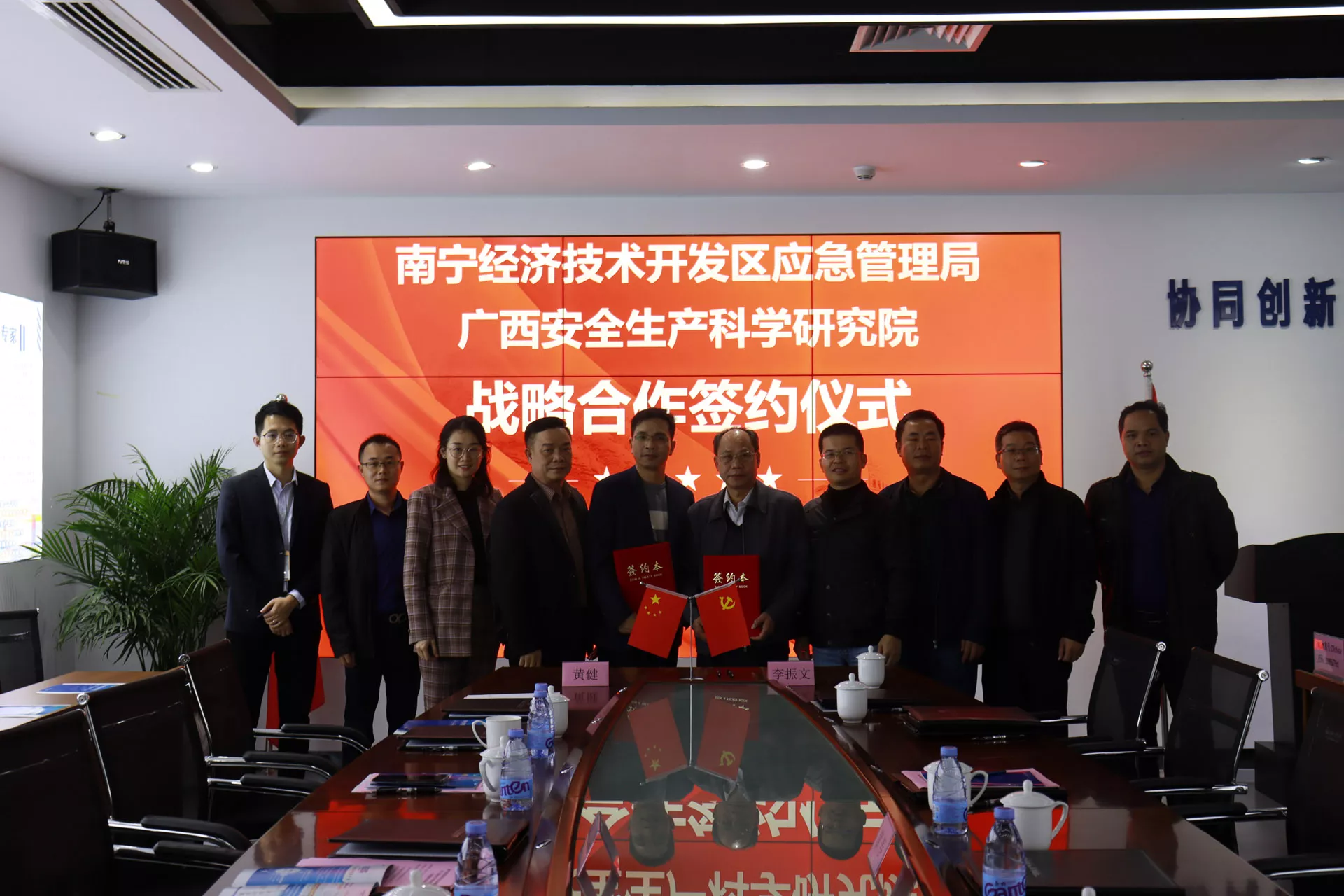 与南宁市经开区应急管理局签订战略合作
