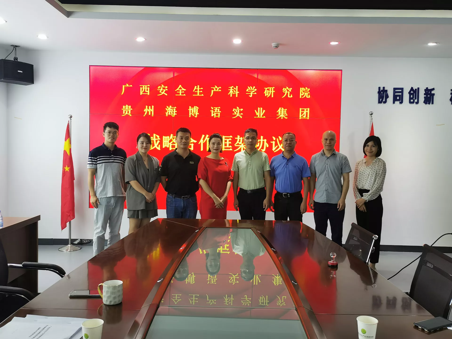 贵州海博语集团签约仪式