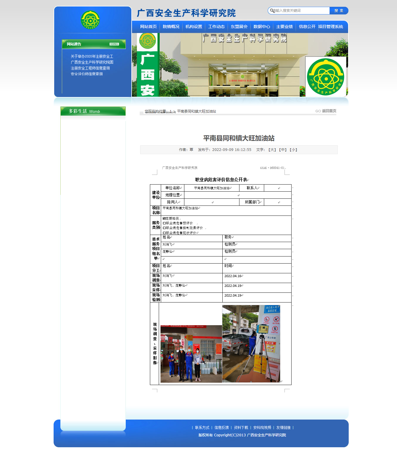 平南县同和镇大旺加油站-5.png