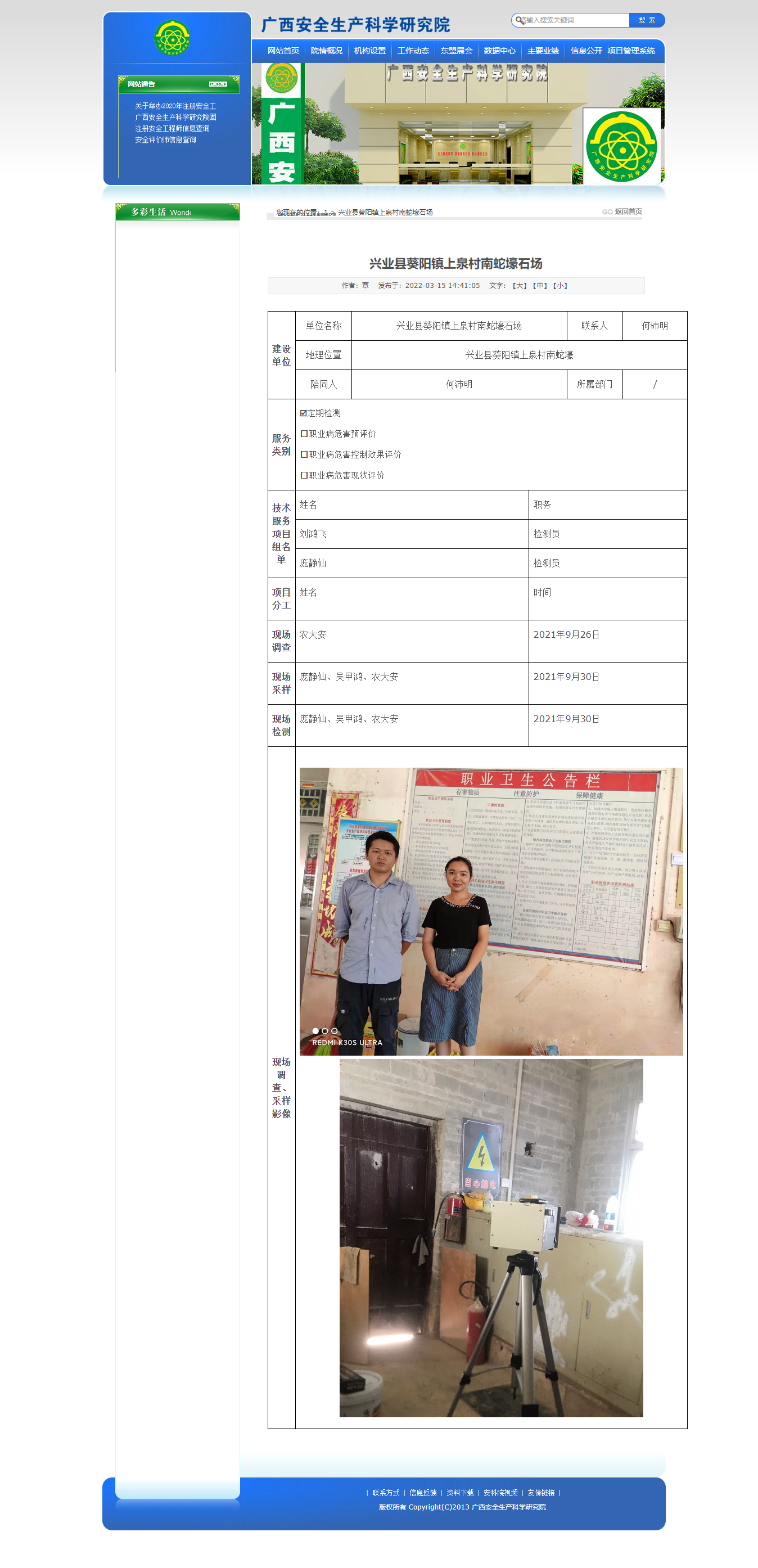 兴业县葵阳镇上泉村南蛇壕石场.png