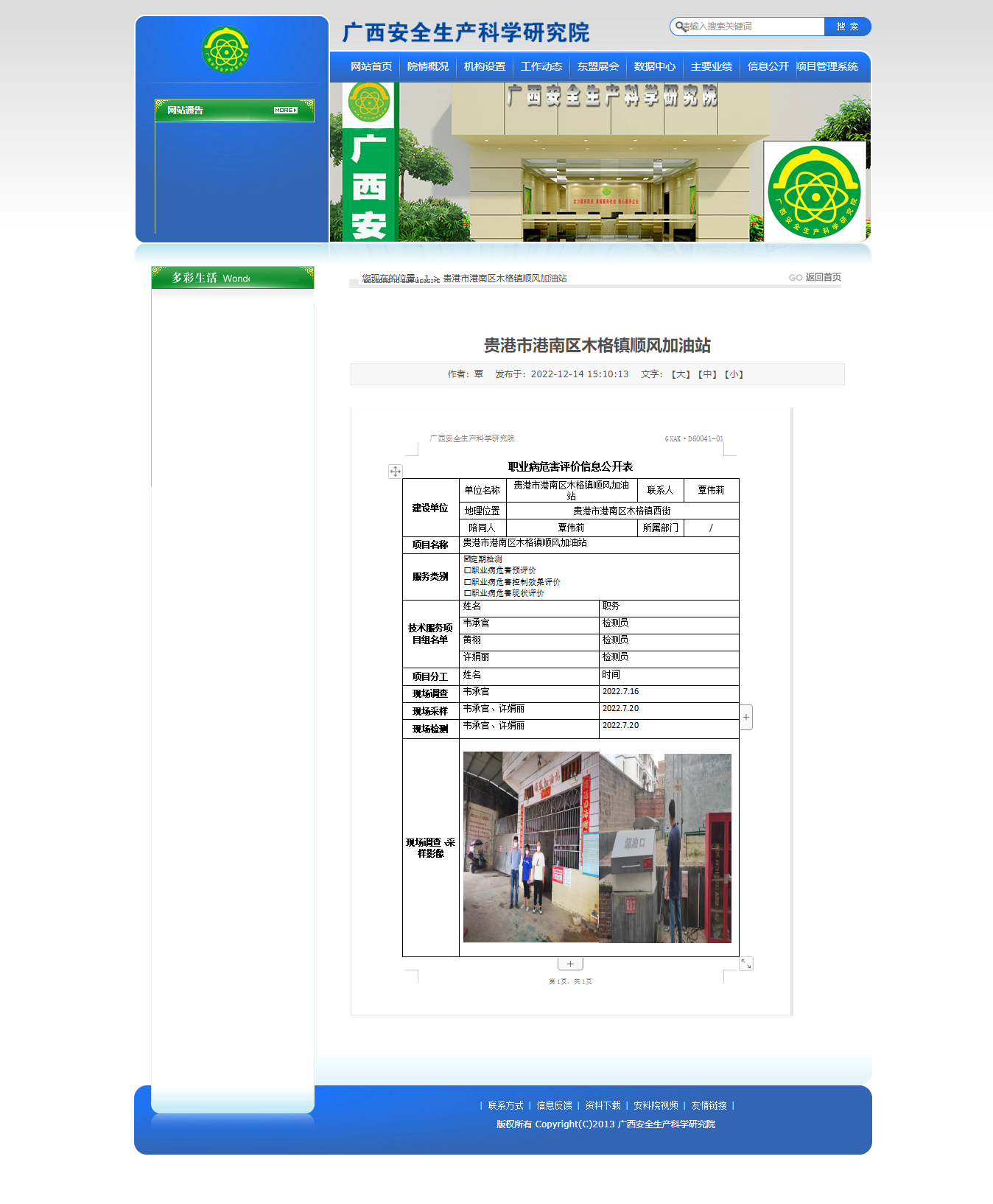 贵港市港南区木格镇顺风加油站.png